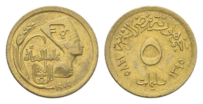 Египет 5 миллим 1975 Международный год женщин KM 445 латунь UNC 4674-239