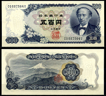 Япония 500 йен 1969 две буквы в серии Pick 95b бумага UNC (пресс) 446-135-1