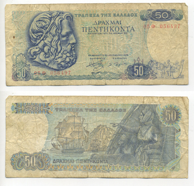 Греция 50 драхм 1978 8 декабря 1978, Нептун (Посейдон), парусник Pick 199a бумага 6293-13-1