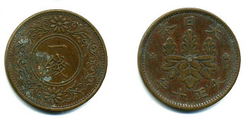 ЯПОНИЯ 1 СЕН 1921 ГОД 10, ИМПЕРАТОР ЙОШИХИТО ТАЙСЁ (1912-1926) KM 42 бронза 35-1044