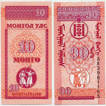 МОНГОЛИЯ 10 МЕНГЕ 1993 Pick 49 бумага UNC (ПРЕСС) 7523-4-1-1