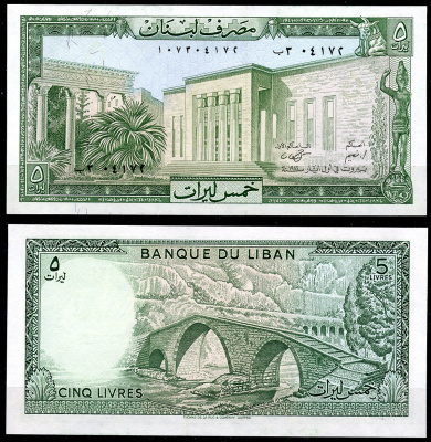 Ливан 5 ливров 1986 мост через Келб Pick 62 d  бумага  UNC (пресс) 446-148-2