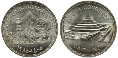 Египет 5 фунтов 1985 АН1405, 15-й конгресс UIA в Каире KM 593 серебро UNC 1519-415