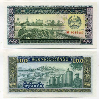 Лаос 100 Кип ND (1979) работы в поле, мост, солдат Pick 30 а бумага UNC (пресс) 8595-1-1-1