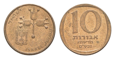 Израиль 10 новых агорот 1980 JE 5740 KM 108 бронза 4640-641
