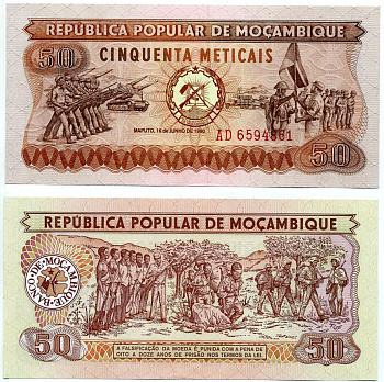 Мозамбик 50 метикалей 1980 16 ИЮНЯ 1980, серия AD Pick 125 бумага UNC (пресс) 7457-38-1-2