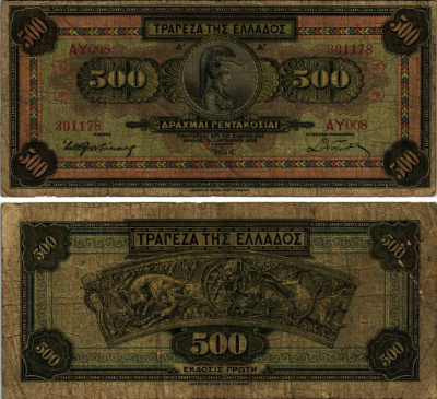 Греция 500 драхм 1932 серия AY008, Афина в доспехах, ловля диких буйволов (чаши Вафио) Pick 102 а  бумага  434-23-3-2