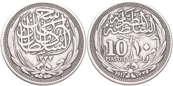 Египет 10 пиастров 1917 АН1335, Хусейн Камиль (1914-1917), Британский протекторат KM 319 серебро 4162-731