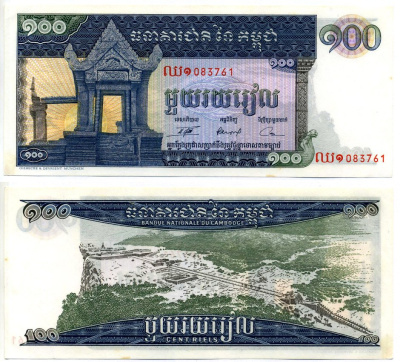 Камбоджа 100 риэлей ND (1963-1972) храм Прэахвихеа Pick 12 b бумага aUNC 6293-14-1-1