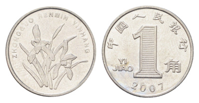 Китай 1 цзяо 2007 KM 1210b сталь плакированная никелем UNC 4705-547