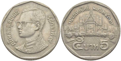 Таиланд 5 батов 1989 BE2532, король Рама IX, дворец KM 219 медь плакированная медно-никелем 113-1022