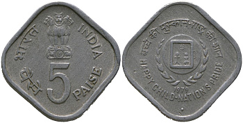 Индия 5 пайс 1979 ?, Международный год детей KM 22 алюминий 4571-1212