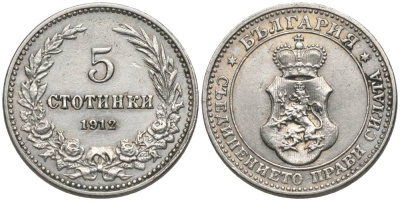Болгария 5 стотинок 1912 король Фердинанд I (1908-1918) KM 24 медно-никель 4549-1213