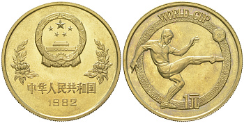 Китай 1 юань 1982 Чемпионат мира по футболу 1982 в Испании KM 58 латунь  PROOF  1096-1-45