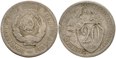 СССР 20 копеек 1931 Федорин 21 медно-никель 4156-1042