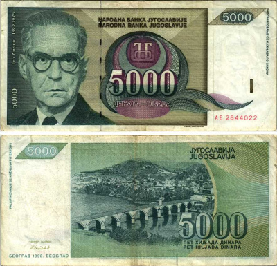 ЮГОСЛАВИЯ 5000 ДИНАРОВ 1992 ИВО АНДРИЧ Pick 115 бумага 8606-2-2-1