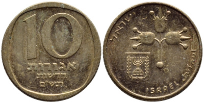 Израиль 10 новых агора 1980 JE 5740 KM 108 бронза 4364-3623