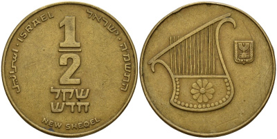 Израиль 1/2 шекеля 1988 JE 5748 KM 159 алюминиевая бронза 4156-937