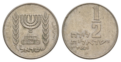 Израиль 1/2 лиры 1977 JE 5737 KM 36 медно-никель 4622-156