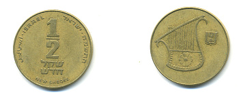 Израиль 1/2 шекеля 1988 JE 5748 KM 159 алюминиевая бронза 177-344