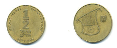 Израиль 1/2 шекеля 1988 JE 5748 KM 159 алюминиевая бронза 177-344