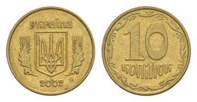 Украина 10 копеек 2002 KM 1.1b алюминиевая бронза UNC 4632-821