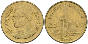 Таиланд 50 сатангов 1991 ВЕ2534, король Рама IX KM Y#203 латунь 4564-163