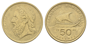 Греция 50 драхм 1988 Гомер, Античный корабль KM 147 алюминиевая бронза 4670-352