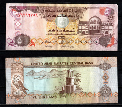 ОАЭ 5 дирхам 2009 Pick 26 a бумага 2197-12-2-1