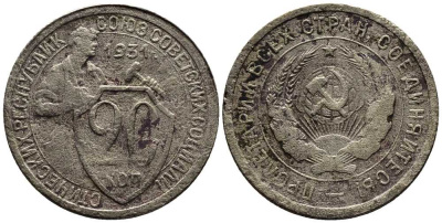 СССР 20 КОПЕЕК 1931 Федорин 21 мельхиор 201-714