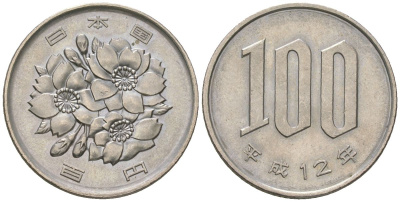 Япония 100 йен 2000 12 год Акихито (Хэйсэй) (1989 - 2019) Y 98 медно-никель 4172-453