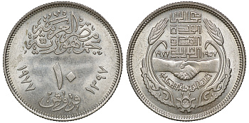 Египет 10 пиастров 1977 20 лет экономическому союзу KM 471 медно-никель 4168-416