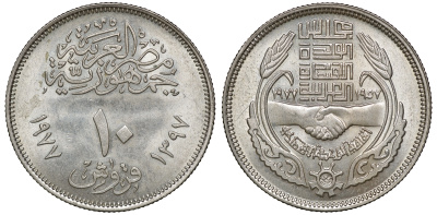 Египет 10 пиастров 1977 20 лет экономическому союзу KM 471 медно-никель 4168-416