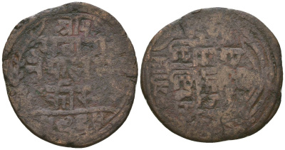 Непал 1 пайс 1908 BE1965, Притхви Бир Бикрам (1881-1911) KM 628 медь 4591-533