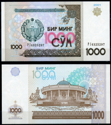 Узбекистан 1000 сумов 2001 музей истории Тимуридов Pick 82, Сергеев 22 бумага UNC (пресс) 444-86-3-1