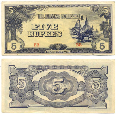 Бирма, Японская оккупация 5 рупий ND (1942-1944) блок BB Pick 15 b бумага XF-UNC 7214-56-1-2