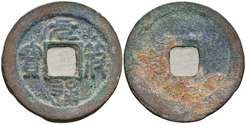 Китай 1 цянь (кэш) ND (1098-1100) Империя Сун (960-1279), северная сун (960-1127), Чжэ-цзун (1085-1100), вес 3,9 гр, диаметр 24 мм бронза 51-3813