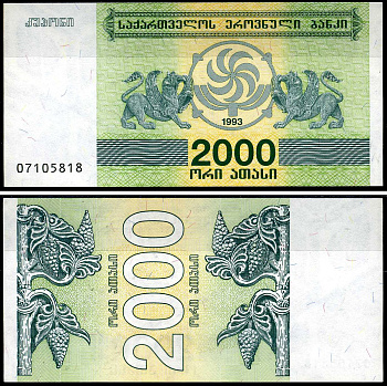 Грузия 2000 купонов 1993 Pick 44 бумага UNC (пресс) 8615-20-3-1