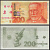 ФРГ 200 марок 1989 копия для сотрудников банка, с целью информирования банковских работниках о подлинности банкноты а также тренирует скорость и точность ручного подсчета наличности бумага UNC (пресс) 7197-32-3