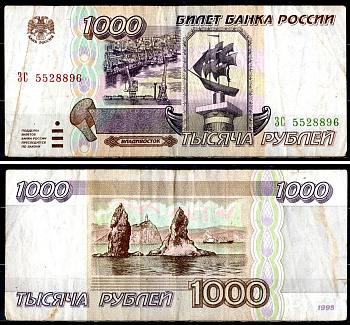 Россия 1000 рублей 1995 серия ЗС Pick 262 бумага 8601-15-1-1