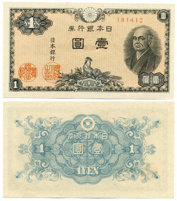 Япония 1 йена 1946 Ниномия Сонтоку Pick 85а бумага UNC (пресс)  8611-31-2-1