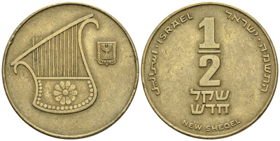 Израиль 1/2 шекеля 1988 JE 5748 KM 159 алюминиевая бронза 85-952