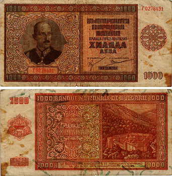 Болгария 1000 левов 1942 Царь Борис III (1918-1943), Рильский монастырь Pick 61 a бумага 6281-23-2-2