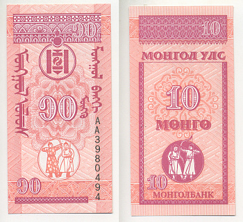 МОНГОЛИЯ 10 МОНГО 1993 Pick 49 бумага UNC (ПРЕСС) 7220-77-3