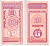 МОНГОЛИЯ 10 МОНГО 1993 Pick 49 бумага UNC (ПРЕСС) 7220-77-3