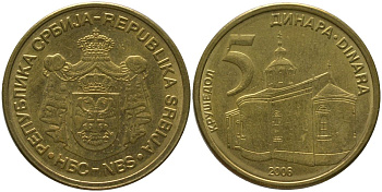 Сербия 5 динаров 2006 KM 40 никель латунь 4546-745