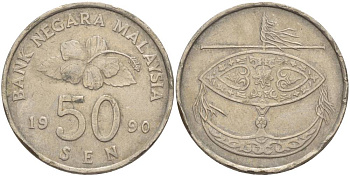 Малайзия 50 сенов 1990 воздушный змей KM 53 медно-никель 4545-742
