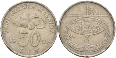 Малайзия 50 сенов 1990 воздушный змей KM 53 медно-никель 4545-742