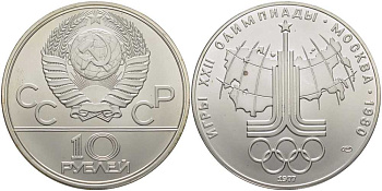 СССР 10 рублей 1977 ЛМД, XXII летние Олимпийские игры 1980 года в Москве, карта СССР, эмблема KM 150 серебро UNC 1078-10-11