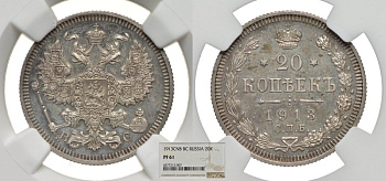 Россия 20 копеек 1913 СПБ-ВС, в слабе NGC, грейд PF61 Биткин 115 серебро PROOF 00-00-00